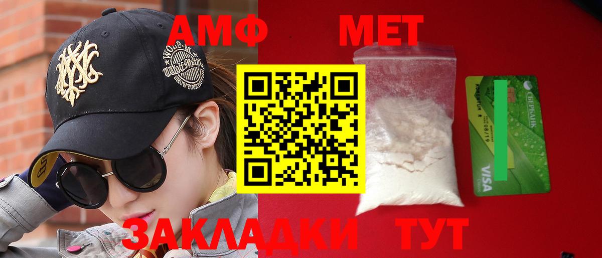 Амфетамин Premium  Вход с VPN  Амфетамин  Амфетамин  Петровск 