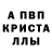 МДМА кристаллы Dariomaximo