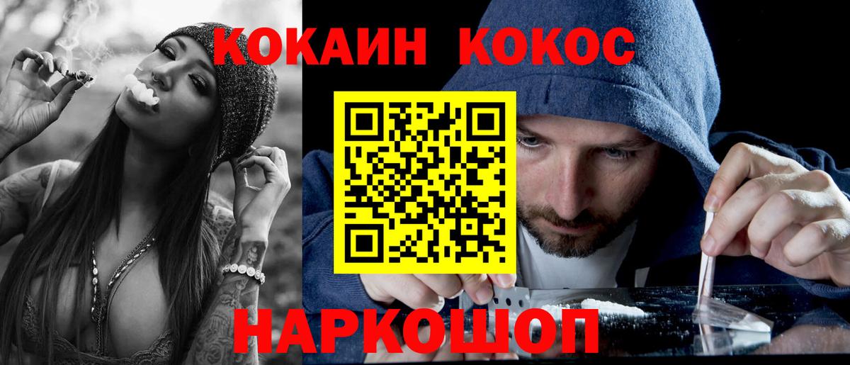 Кокаин FishScale Петровск