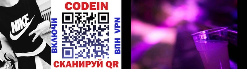 дарк нет состав  Петровск  Codein Purple Drank  мега  