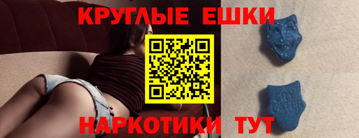 Экстази Philipp Plein Петровск