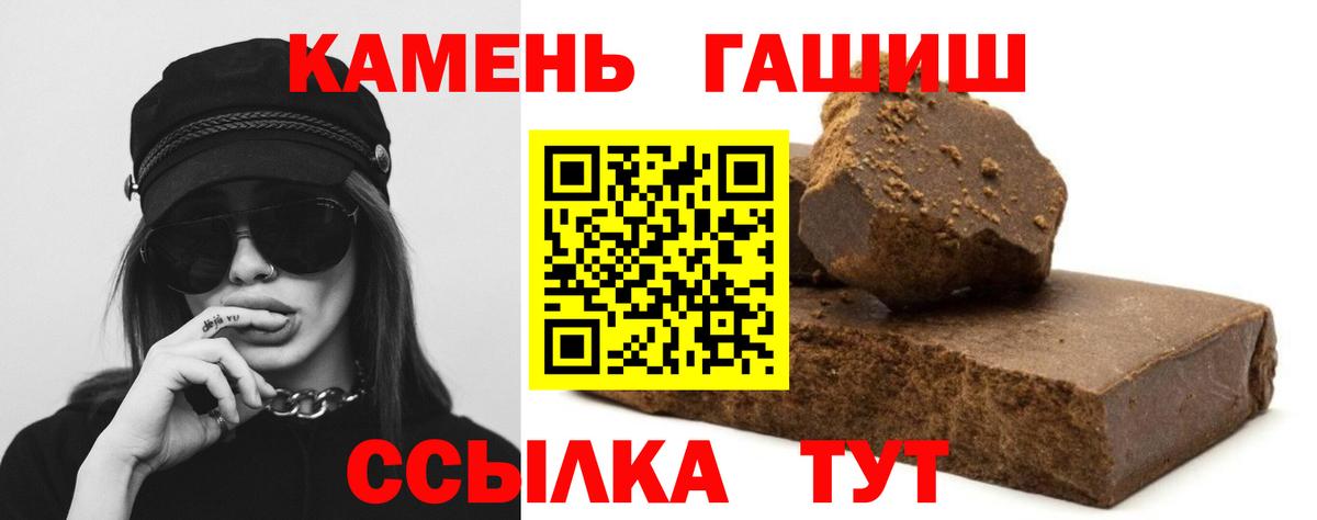 ГАШ  ГАШ хэш  Петровск  Вход с VPN  ГАШ Ice-O-Lator 