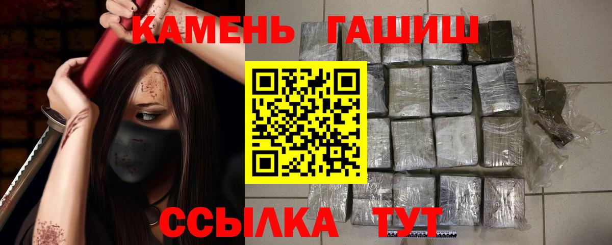 ГАШИШ хэш Петровск
