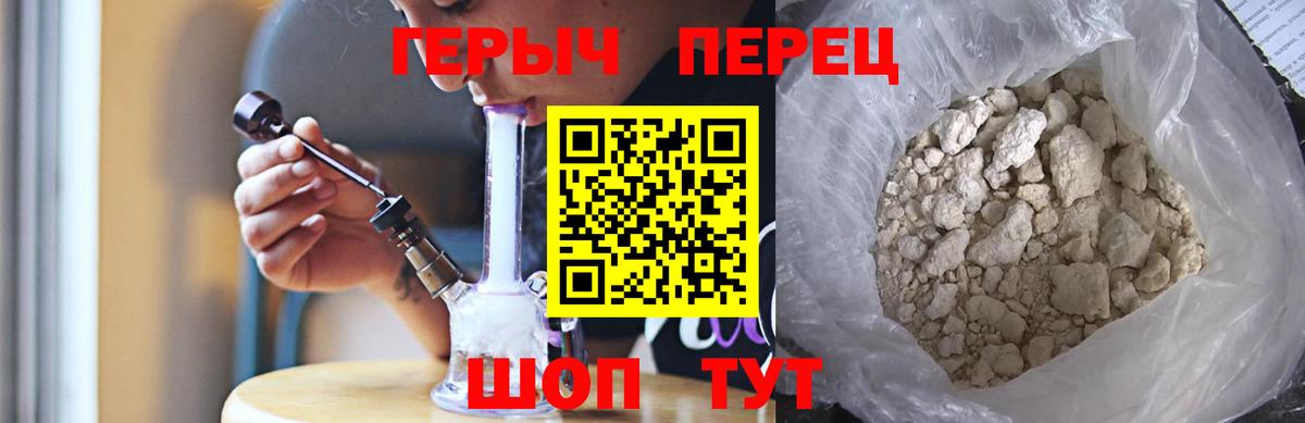 Героин  Вход с VPN  Петровск  Героин Афган 