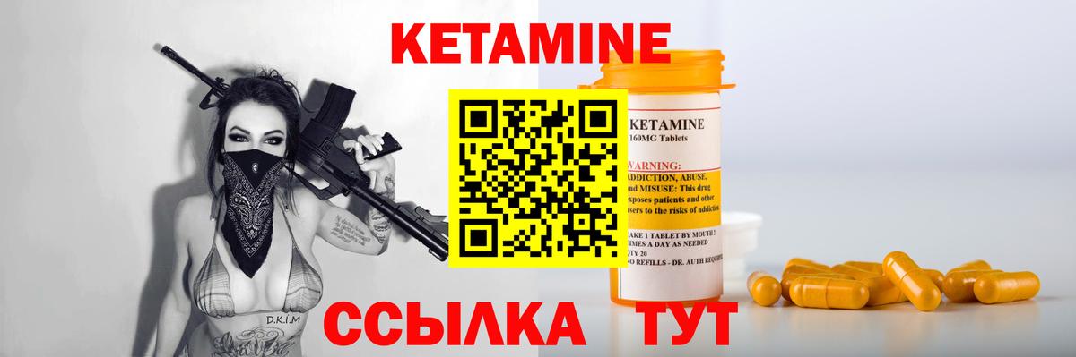 Петровск  Кетамин ketamine  Вход с VPN  КЕТАМИН ketamine 