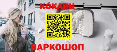 COCAINE Белореченск