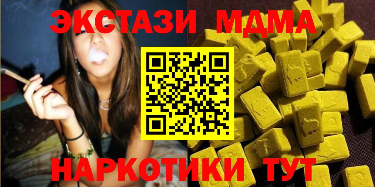 МДМА Molly  МДМА crystal  Вход с VPN  Петровск 
