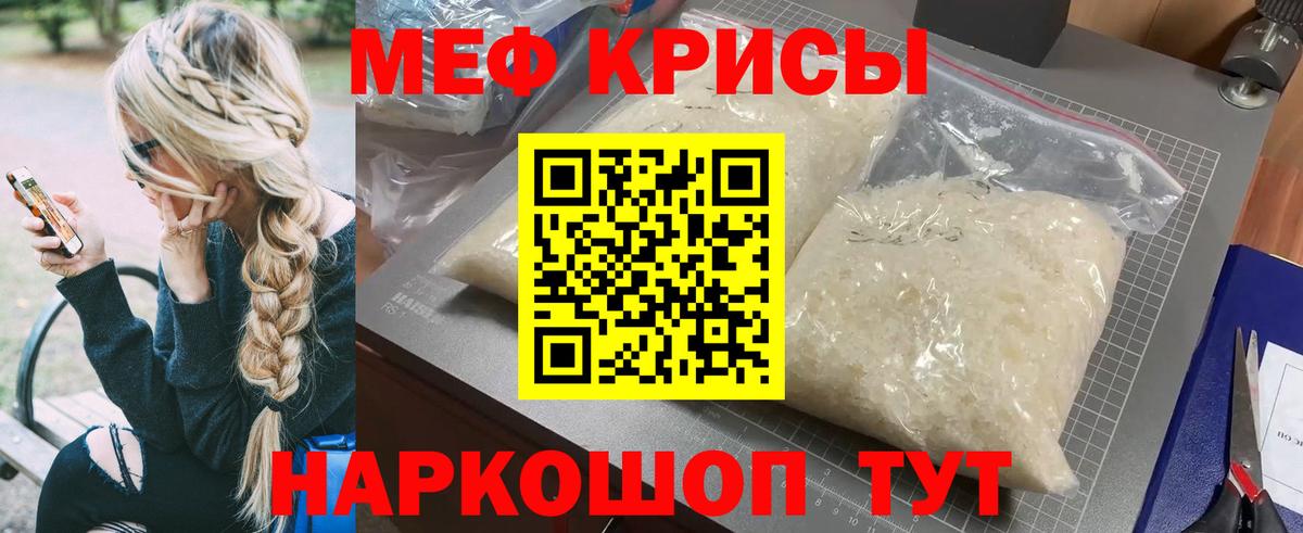 Мефедрон mephedrone  МЕФ  МЯУ-МЯУ 4 MMC  Петровск  Вход с VPN 