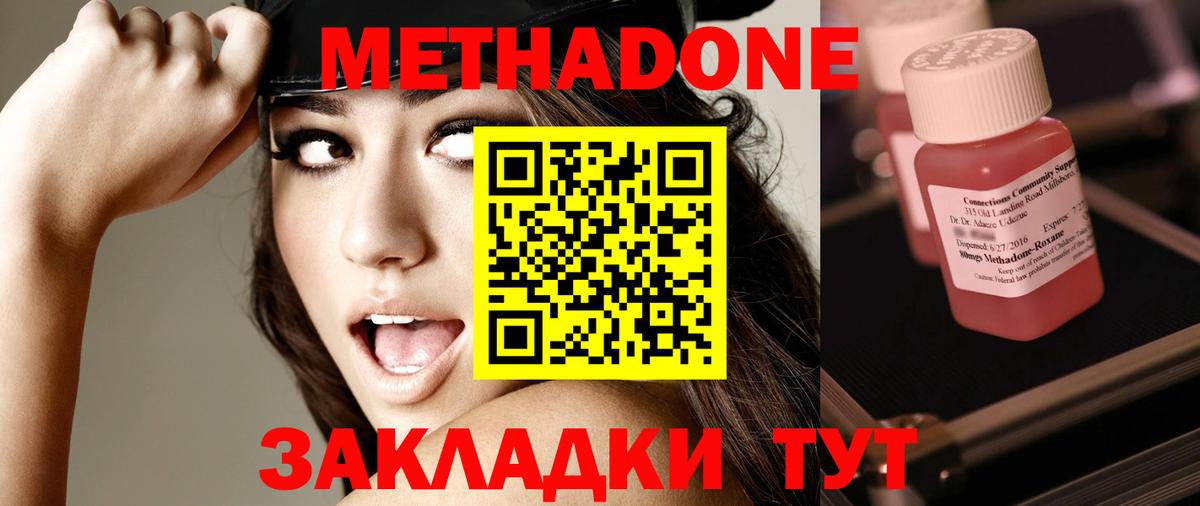МЕТАДОН мёд  Метадон мёд    ССЫЛКА  Петровск  Вход с VPN 