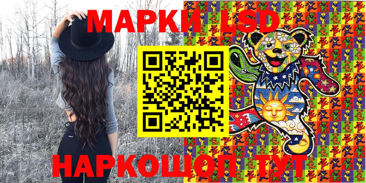 Марки 25I-NBOMe 1500мкг Петровск