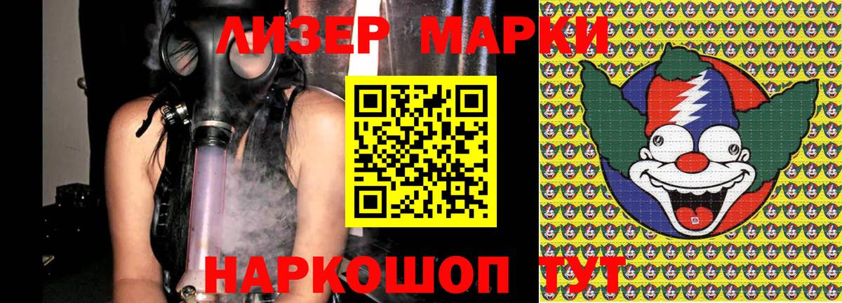 Марки N-bome 1,8мг  Марки N-bome 1,8мг  Вход с VPN  цены наркотик  Петровск  Марки 25I-NBOMe 