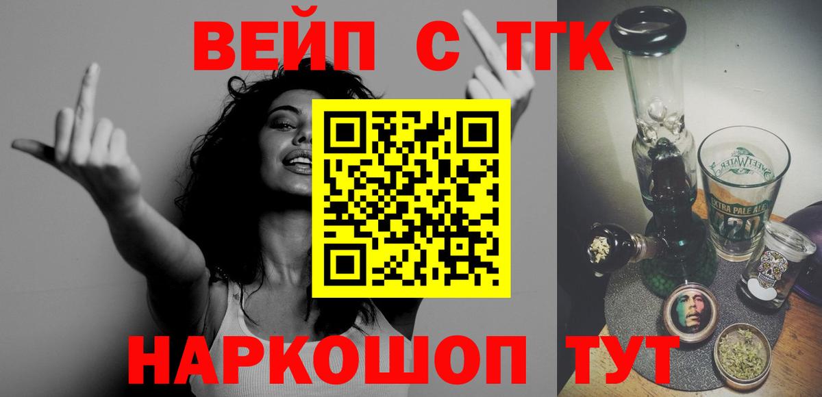 Дистиллят ТГК вейп с тгк Петровск