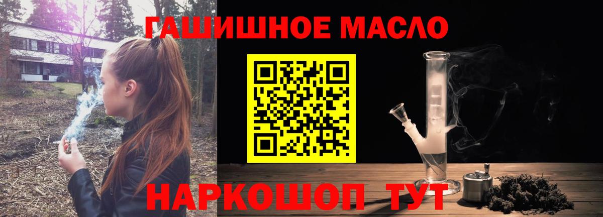 Дистиллят ТГК концентрат  закладки  Петровск  ТГК жижа  Вход с VPN 